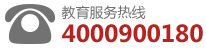 教育服务热线